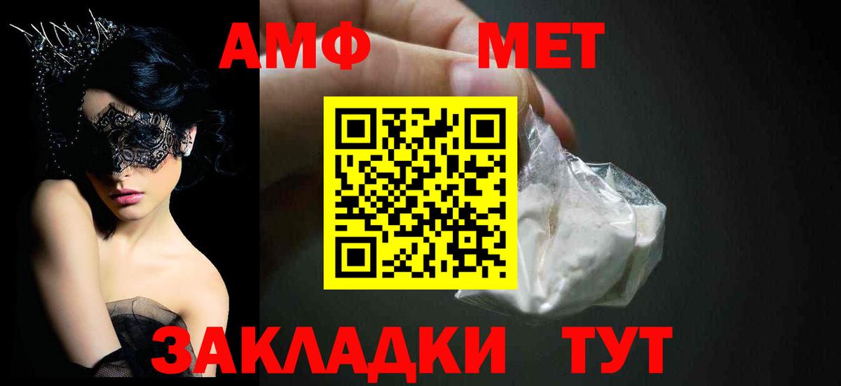 Amphetamine Premium Верхняя Пышма