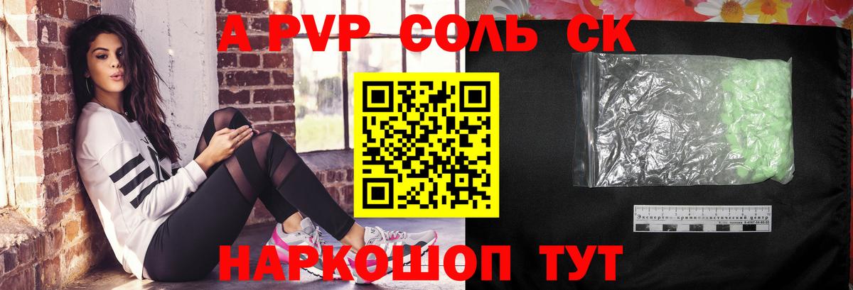 Верхняя Пышма  Alfa_PVP СК  Альфа ПВП  Вход с VPN  А ПВП Crystall 