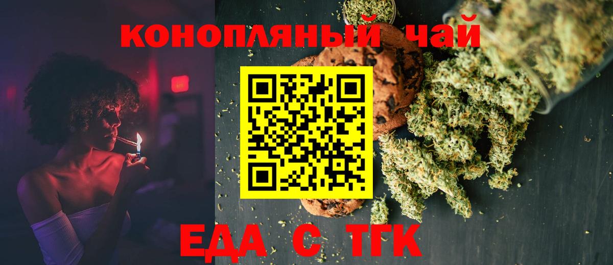 Верхняя Пышма  Печенье с ТГК марихуана  Вход с VPN 