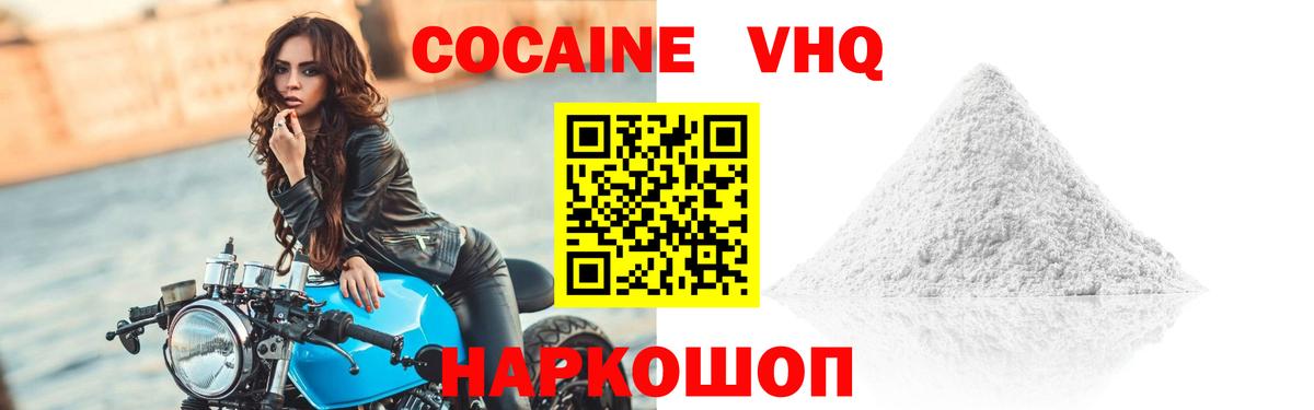 КОКАИН 97% Верхняя Пышма