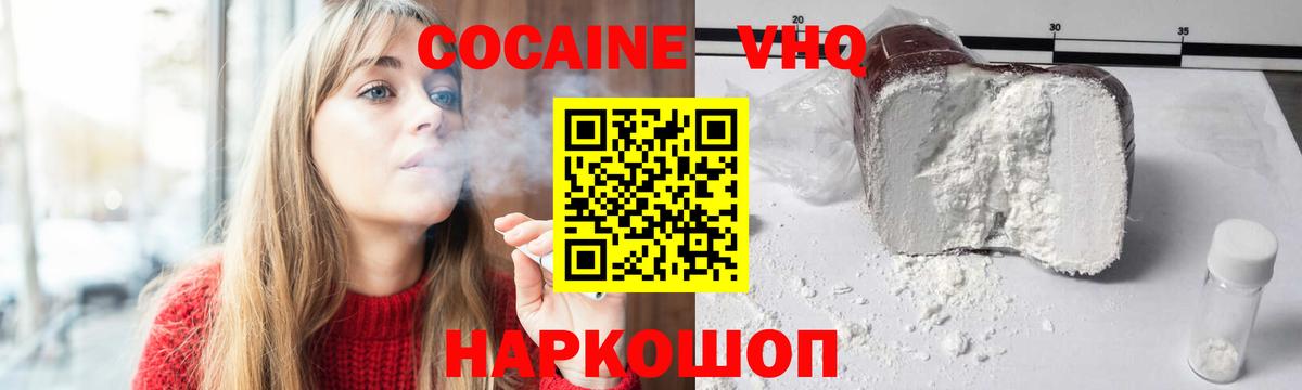 Верхняя Пышма  Кокаин  Вход с VPN  КОКАИН VHQ  Cocaine VHQ 