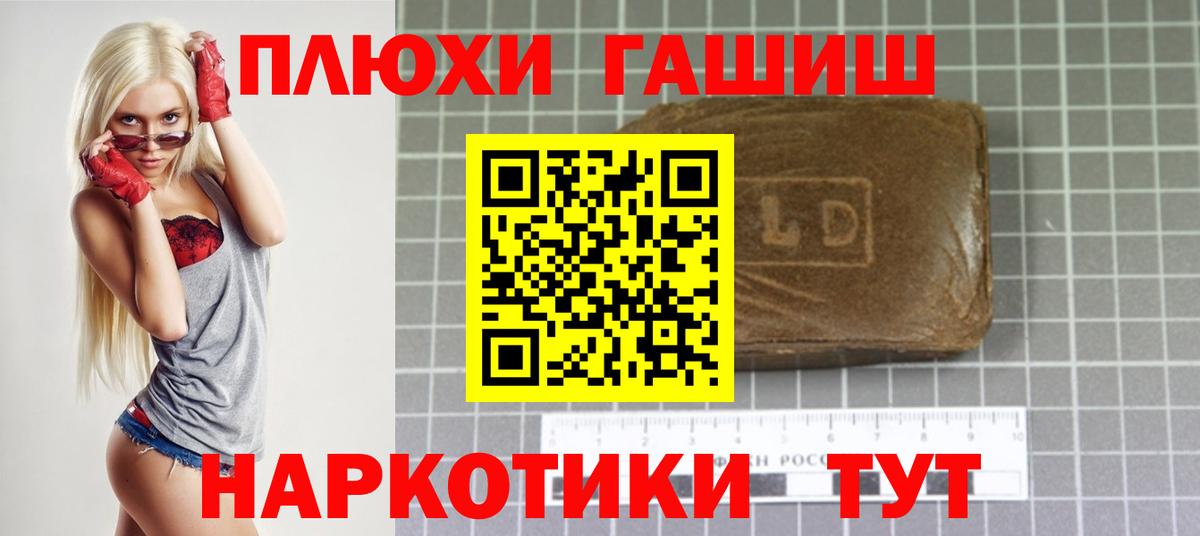 ГАШ гарик  ГАШ хэш  Верхняя Пышма  наркошоп  Вход с VPN 