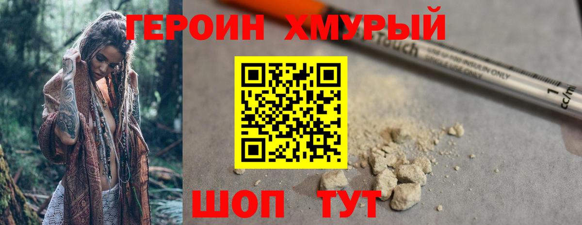 Верхняя Пышма  ГЕРОИН афганец  Вход с VPN 