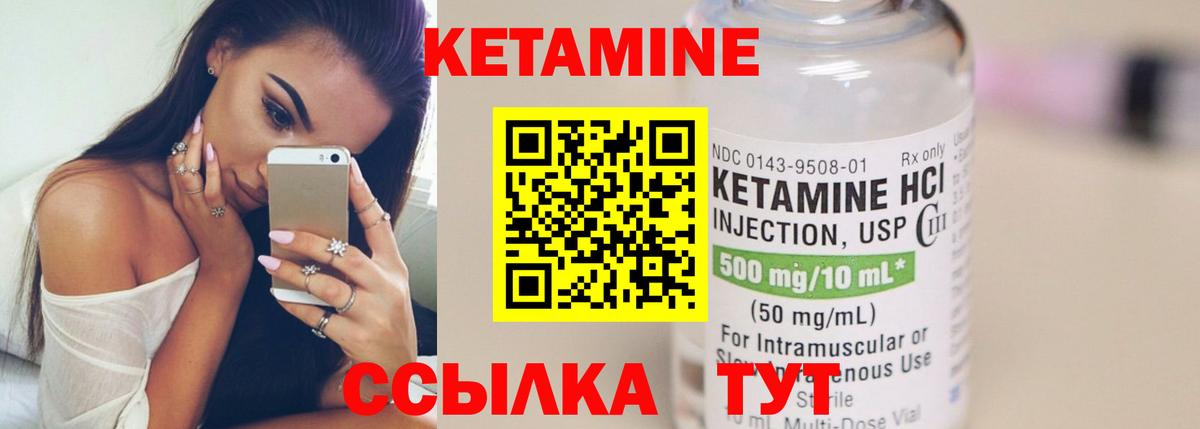 Кетамин VHQ  Кетамин ketamine  Верхняя Пышма  Вход с VPN 