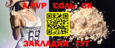 герыч Ливны