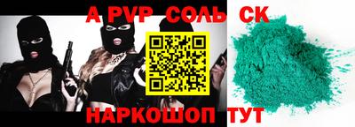 мескалин Лесосибирск
