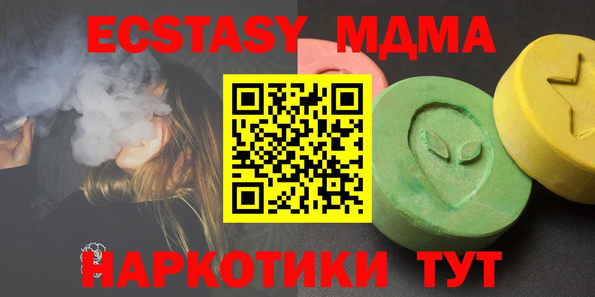 Верхняя Пышма  МДМА Molly  Вход с VPN 