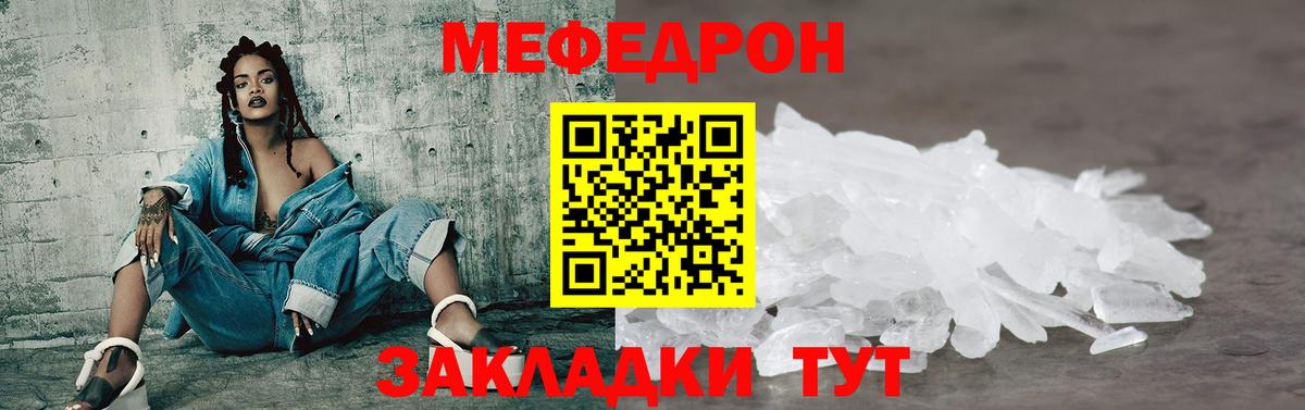 Верхняя Пышма  Мефедрон мяу мяу  МЯУ-МЯУ  Меф мука  Вход с VPN 
